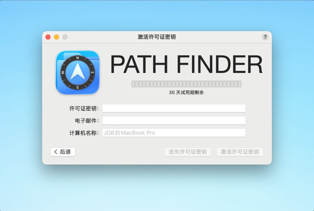 Path Finder Mac 文件管理器软件截图
