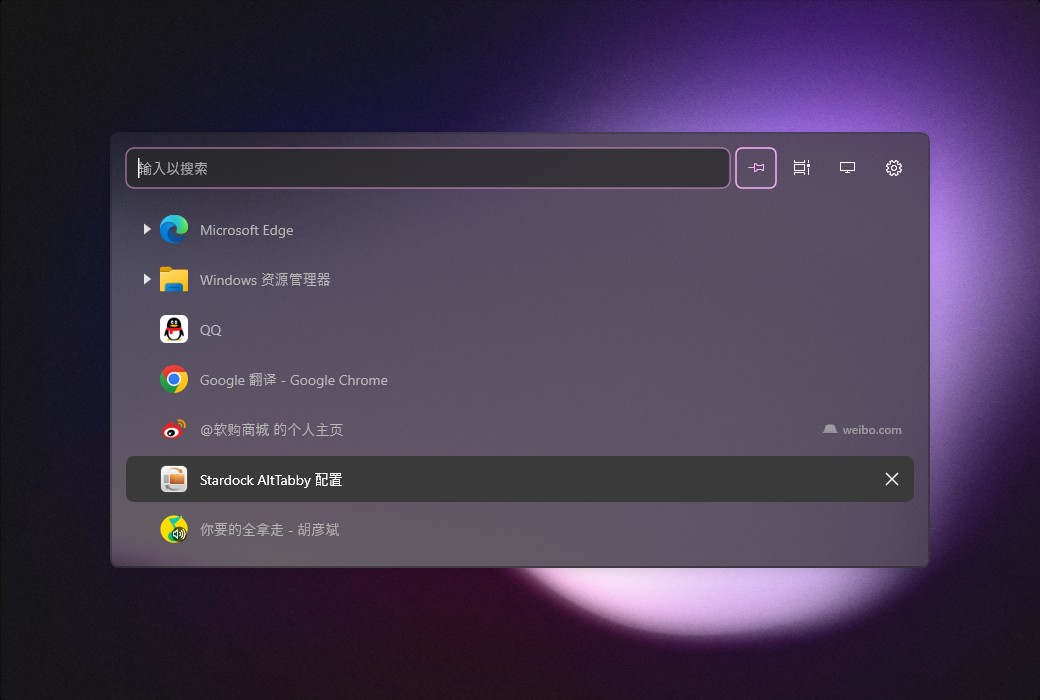 AltTabby 窗口切换增强工具软件截图