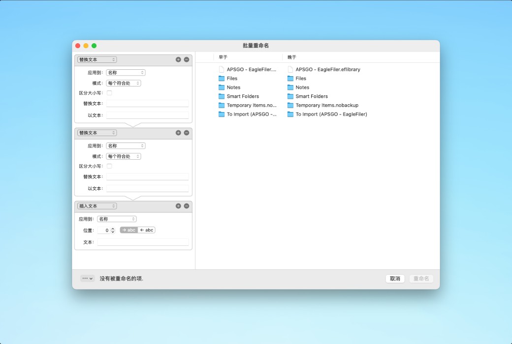 Path Finder Mac 文件管理器软件截图