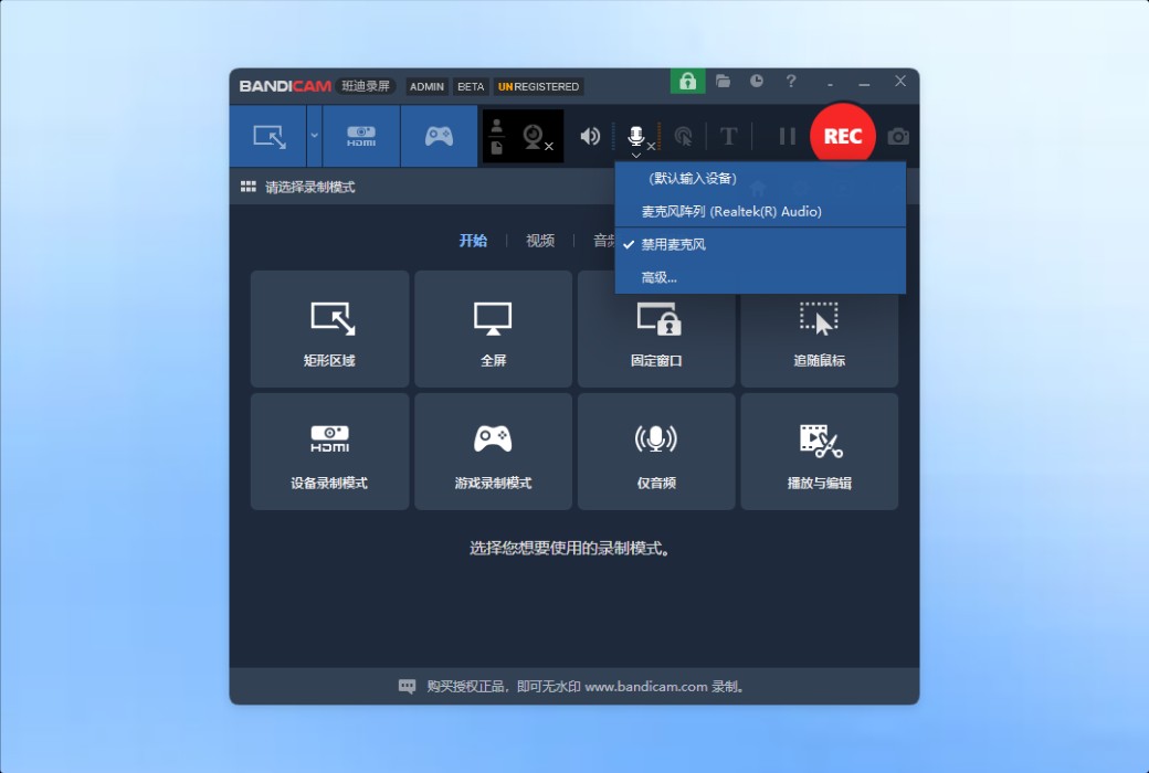 Bandicam 2027 - Bandicam Screen Recording Software for Video Recording of Screen Games截图