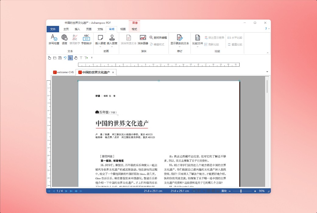 Ashampoo PDF Pro 5 Professional PDF Document Management and Editing Software截图