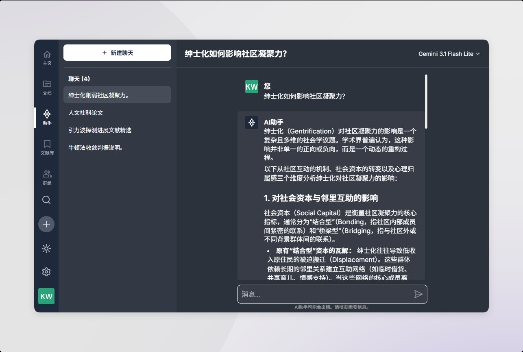 Scraiber AI 学术写作工具软件截图