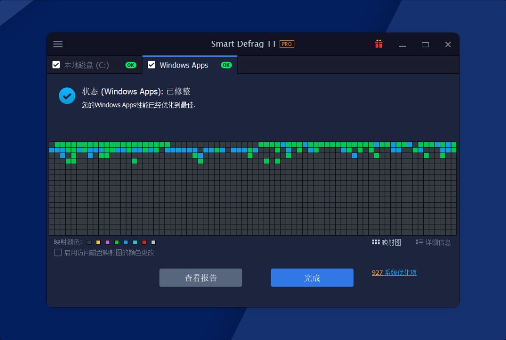 iObit Smart Defrag 11 Pro 디스크 조각 모음截图