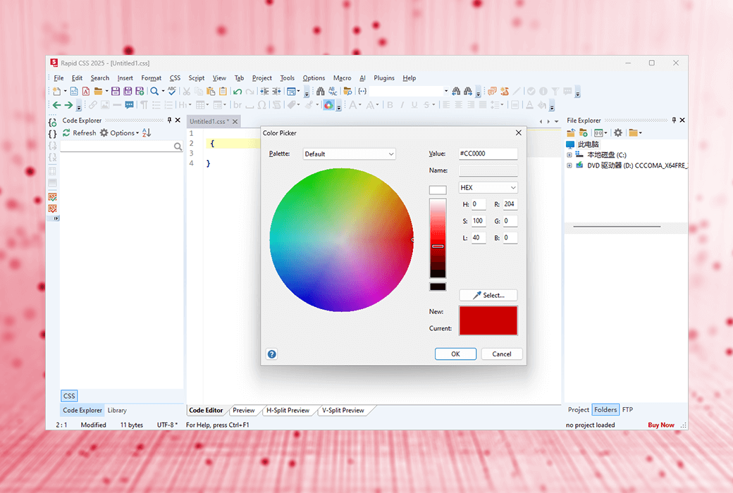 🎨 Rapid CSS Editor：轻量级 HTML 和 CSS3 编辑器，新手友好且功能强大