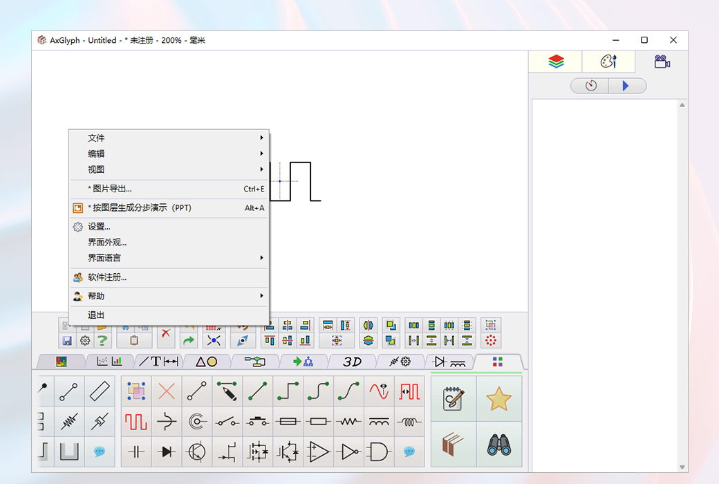 AxGlyph เวกเตอร์กราฟิกบรรณาธิการบทความผู้ช่วยที่ดี截图