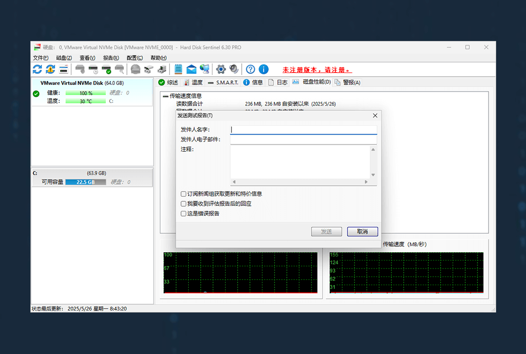 Hard Disk Sentinel Pro专业版硬碟检测工具软件截图