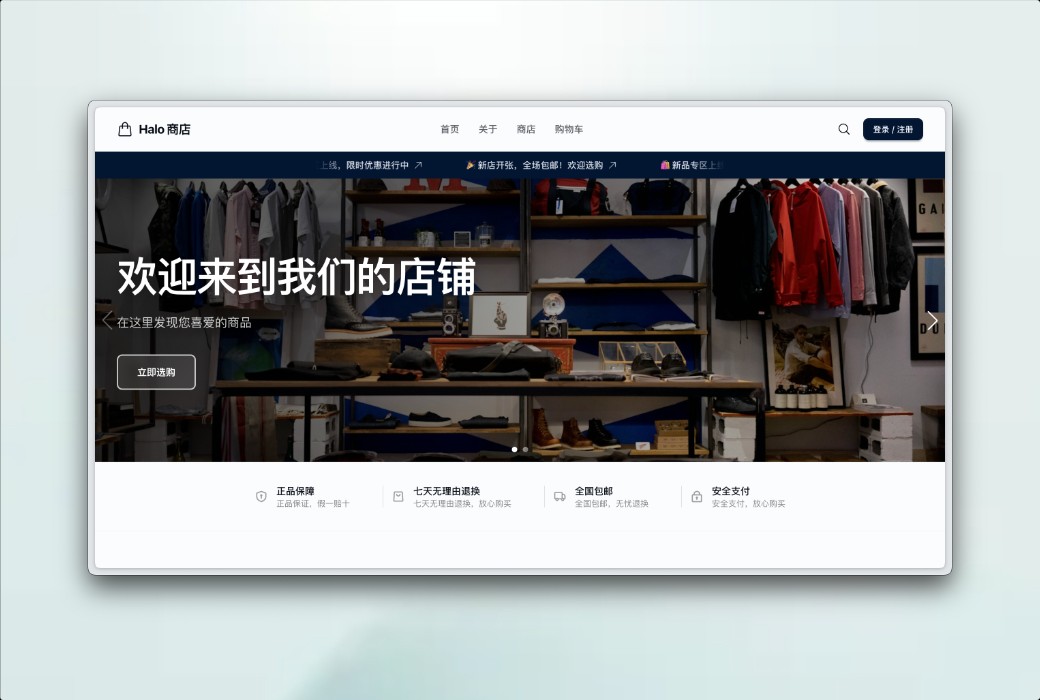Halo 专业开源建站工具软件截图