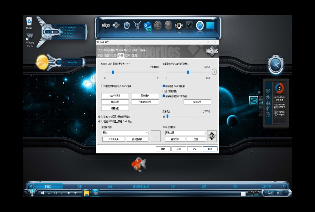 Winstep Professional Windows Desktop Enhancement Suite截图