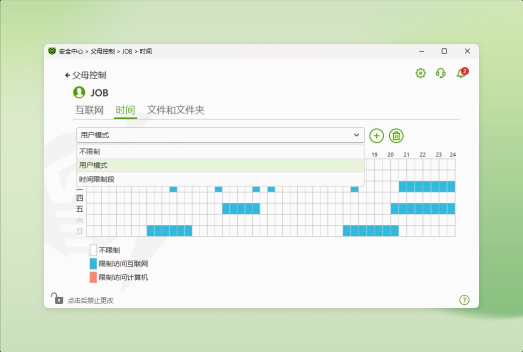 Dr.Web Security Space蠄蟧安全空间杀毒软件截图