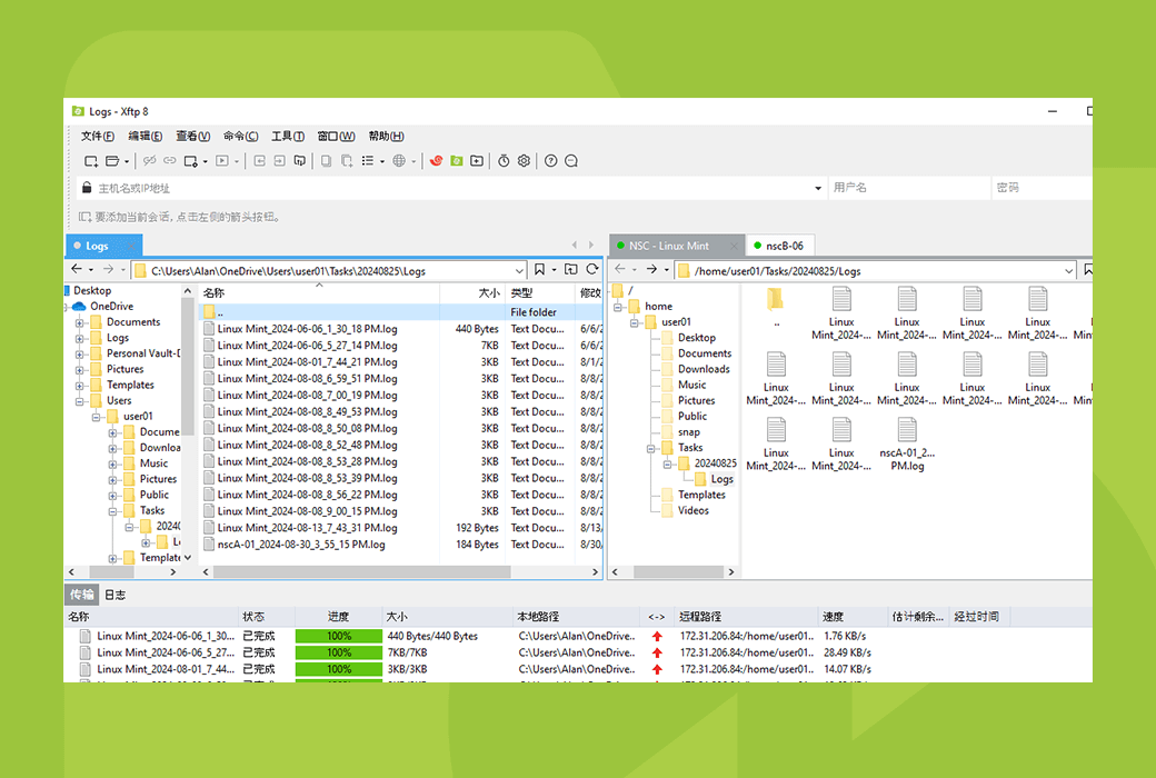 Xftp 8 专业轻量级 SFTP/FTP 客户端工具软件截图