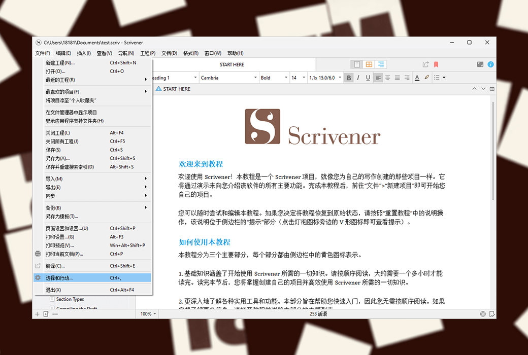 Scrivener 3 论文/小说写作工具神器软件截图