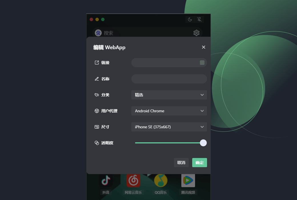 Floweb超輕量浮動瀏覽器WebApp工具軟體截图