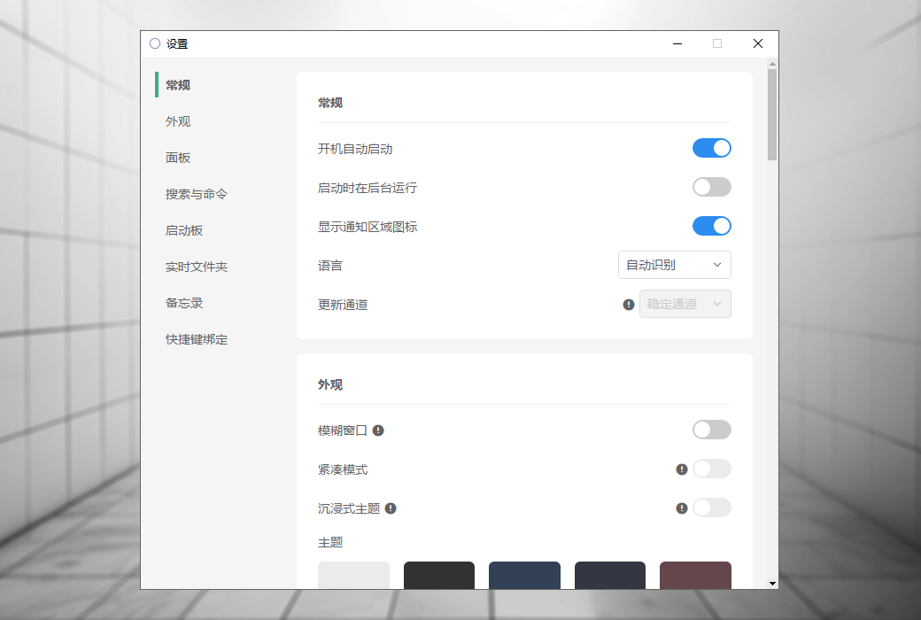 Rolan 羽量級案頭快速啟動工具軟體截图