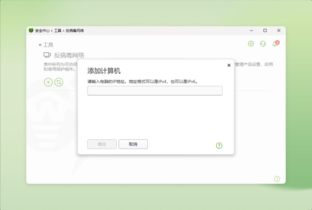 Dr.Web Security Space蠄蟧安全空间杀毒软件截图