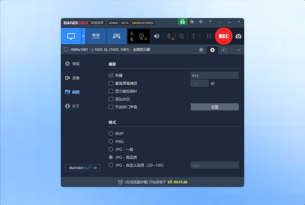 Bandicam 2027 - Bandicam Screen Recording Software for Video Recording of Screen Games截图