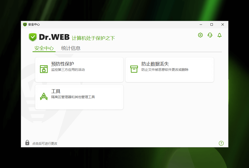 Dr.Web KATANA 大蜘蛛非特征码反病毒保护软件截图