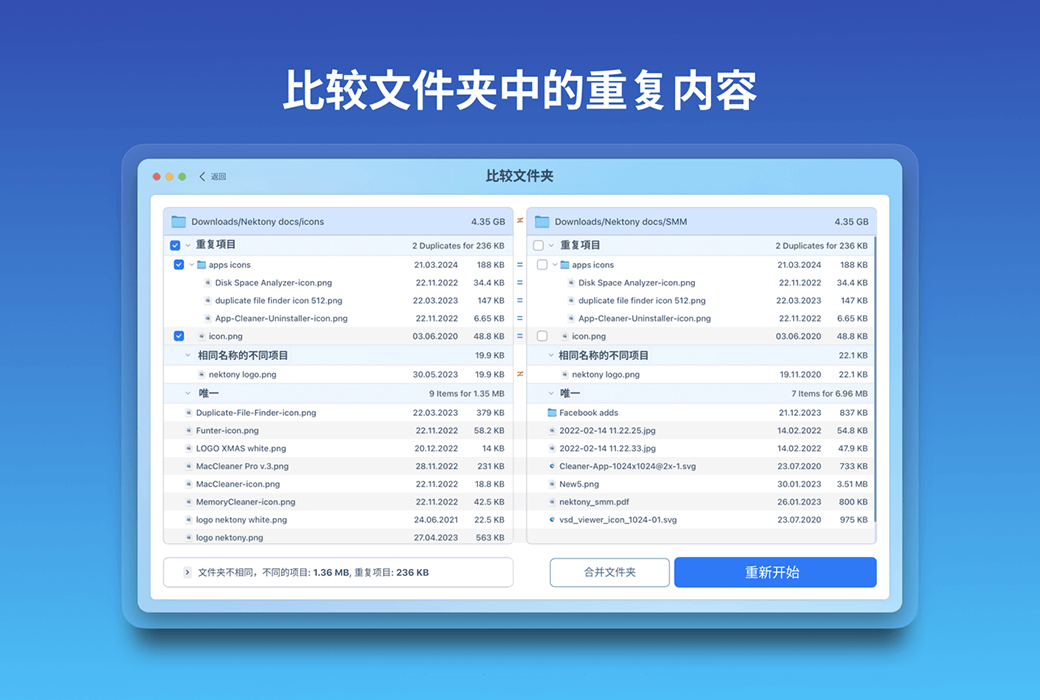 Duplicate File Finder 8 Mac 重复文件清理工具软件截图