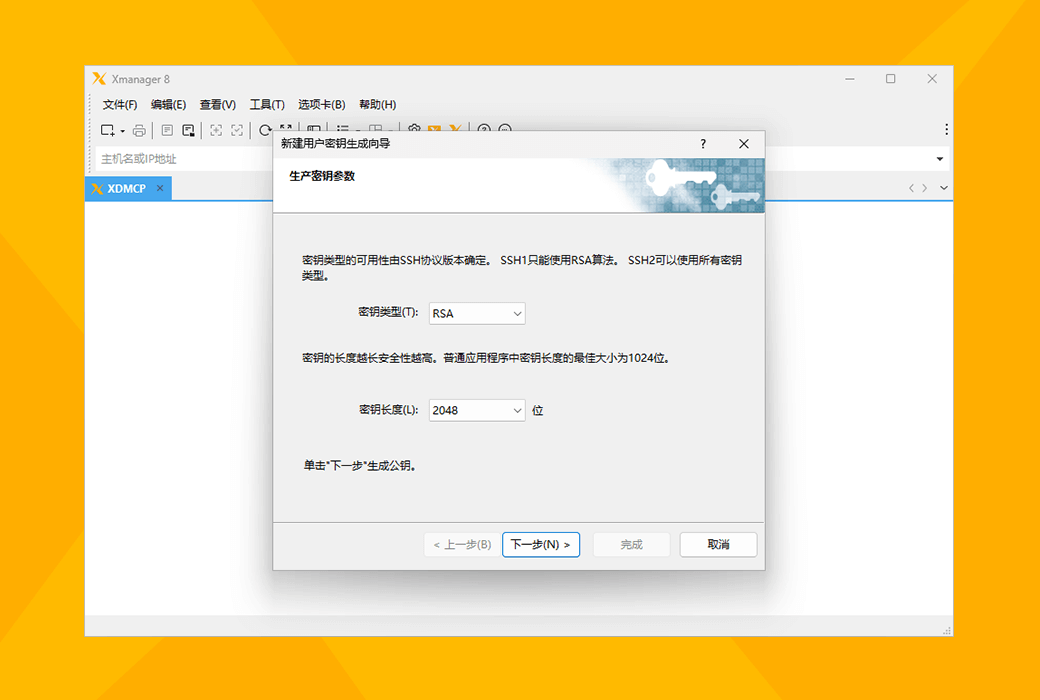 Xmanager 8 PC X Server Terminal Simulation Tool Software截图