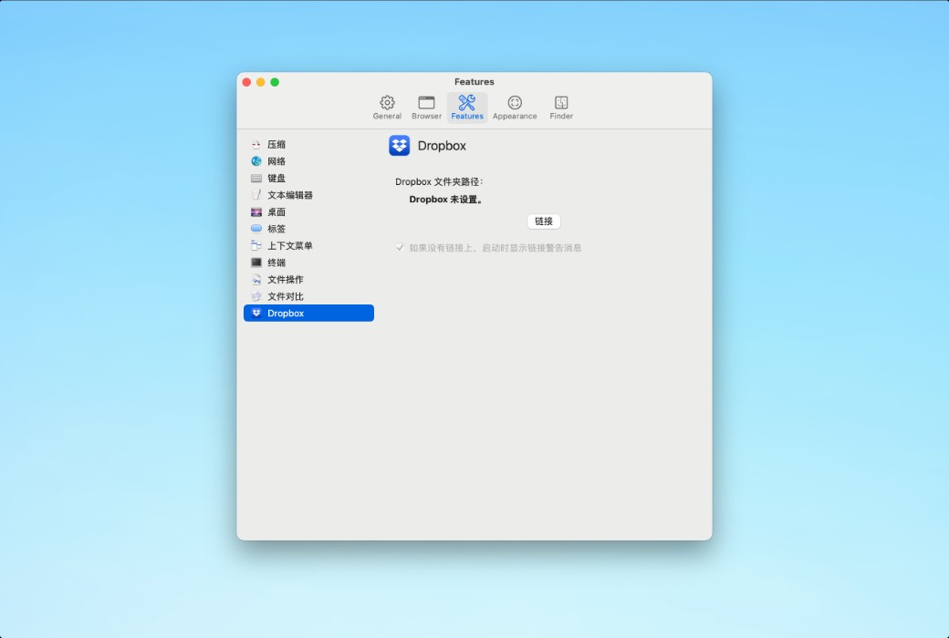 Path Finder Mac 文件管理器软件截图