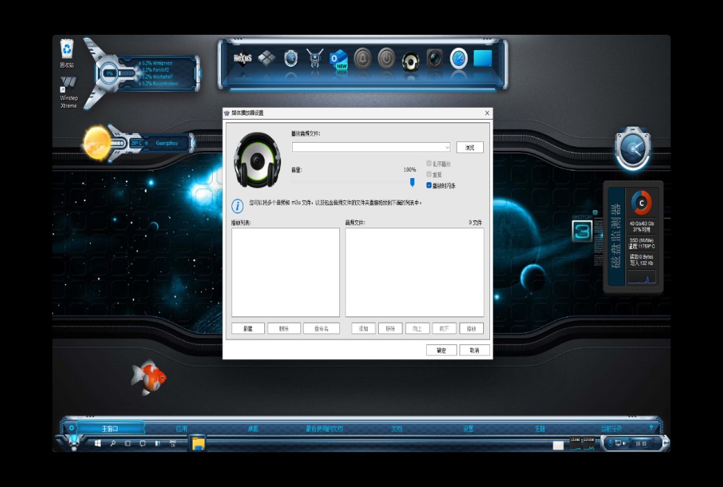 Winstep Professional Windows Desktop Enhancement Suite截图