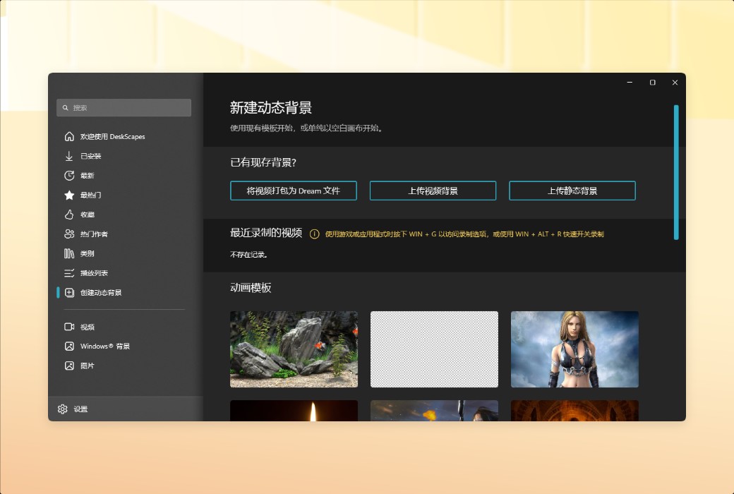 DeskScapes 11 Dynamic Desktop Wallpaper Video Tool Software截图