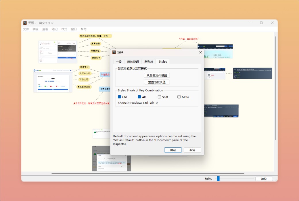 Scapple - Free Mind Mapping Tool Software截图
