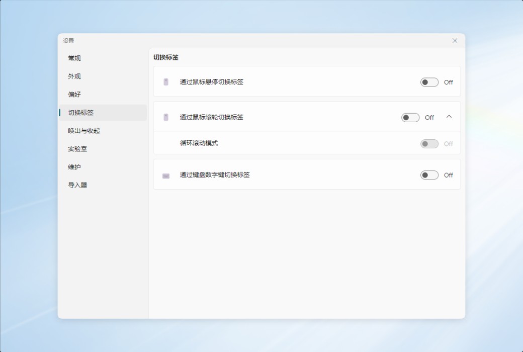 Rolan 轻量级桌面快速启动工具软件截图