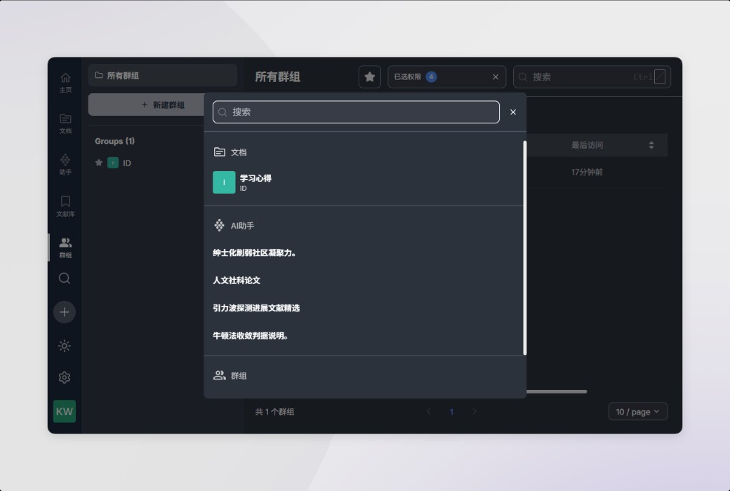 Scraiber AI 学术写作工具软件截图