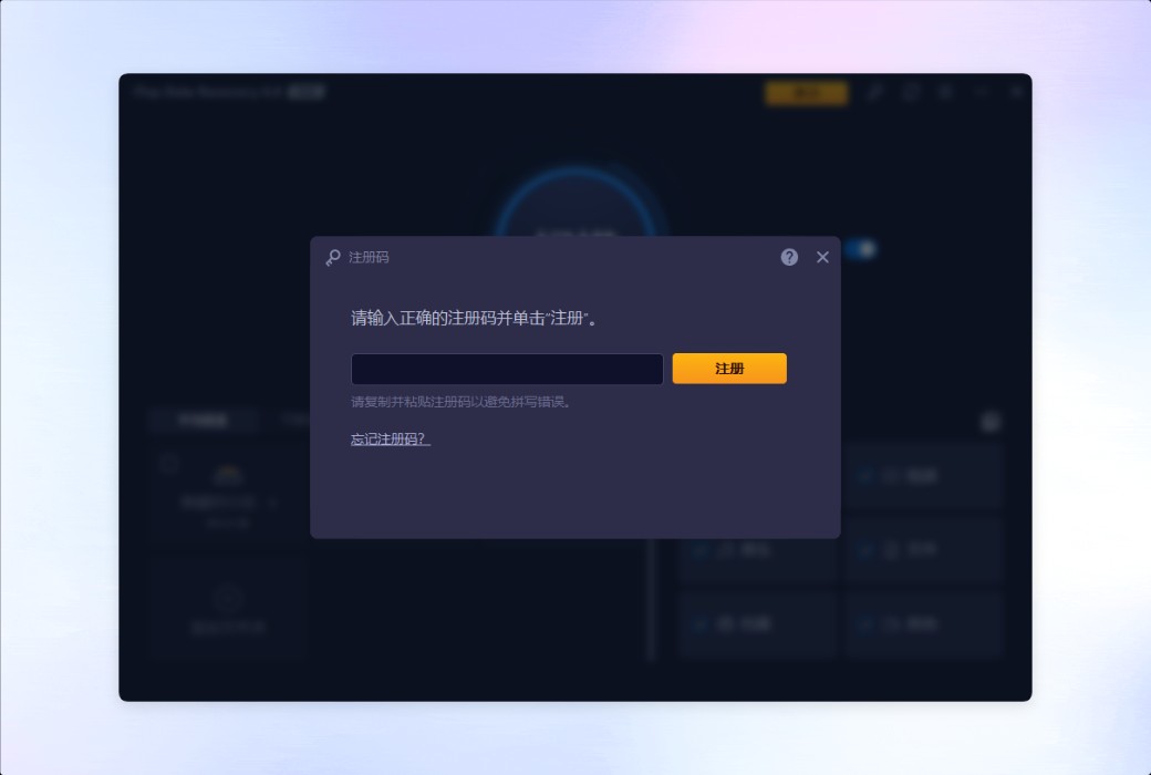 Программное обеспечение iTop Data Recovery PRO для восстановления данных на жестких дисках截图