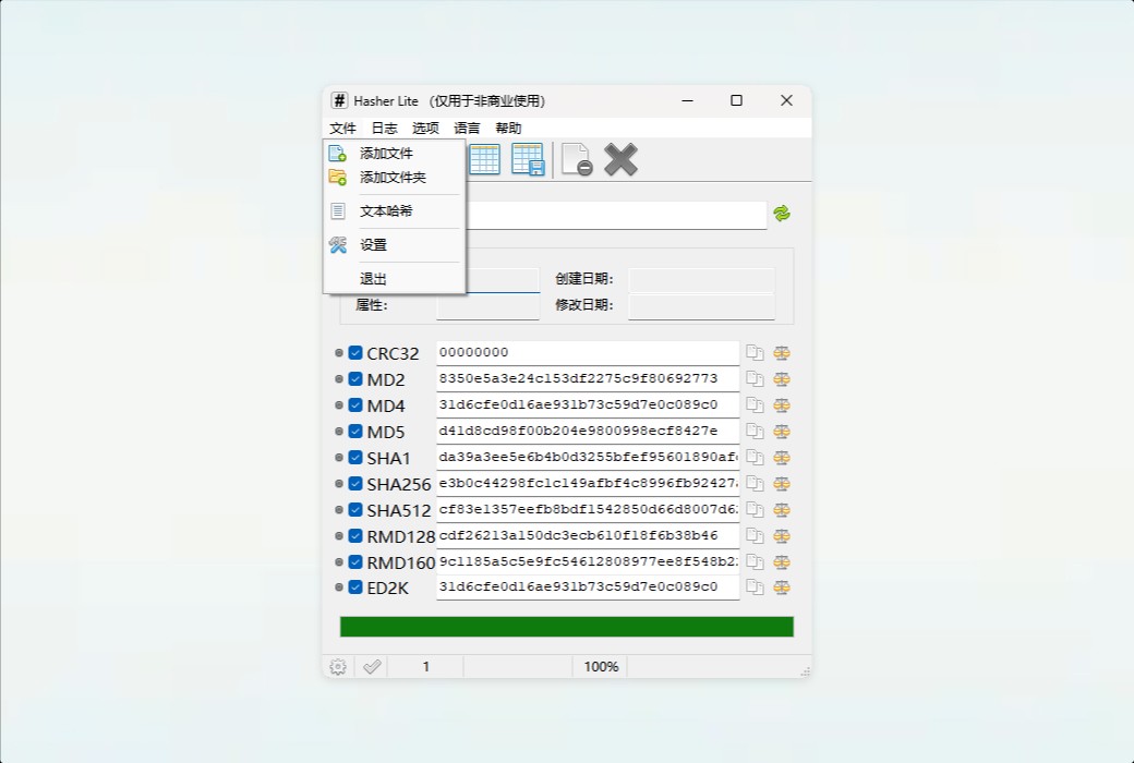 Den4b Hasher file hash value generation and comparison tool software截图