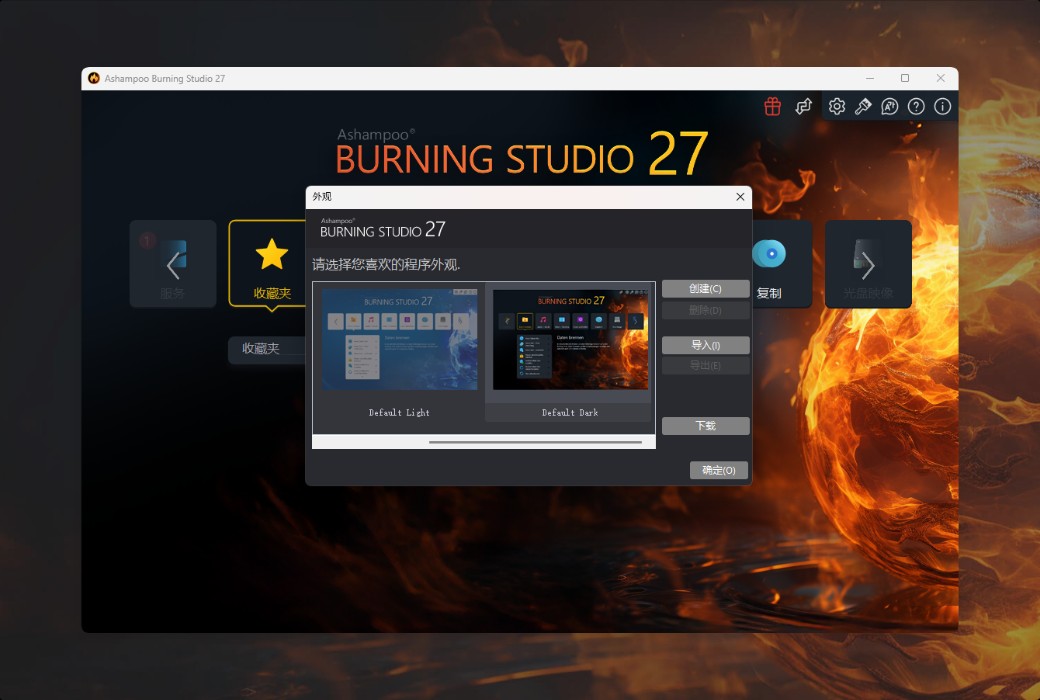 Ashampoo Burning Studio 27 쓰기 소프트웨어 도구截图