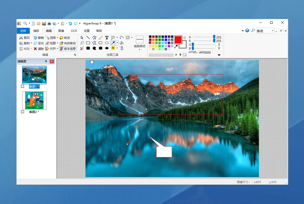 HyperSnap 9専門の多機能スクリーンショットツールソフトウェア截图