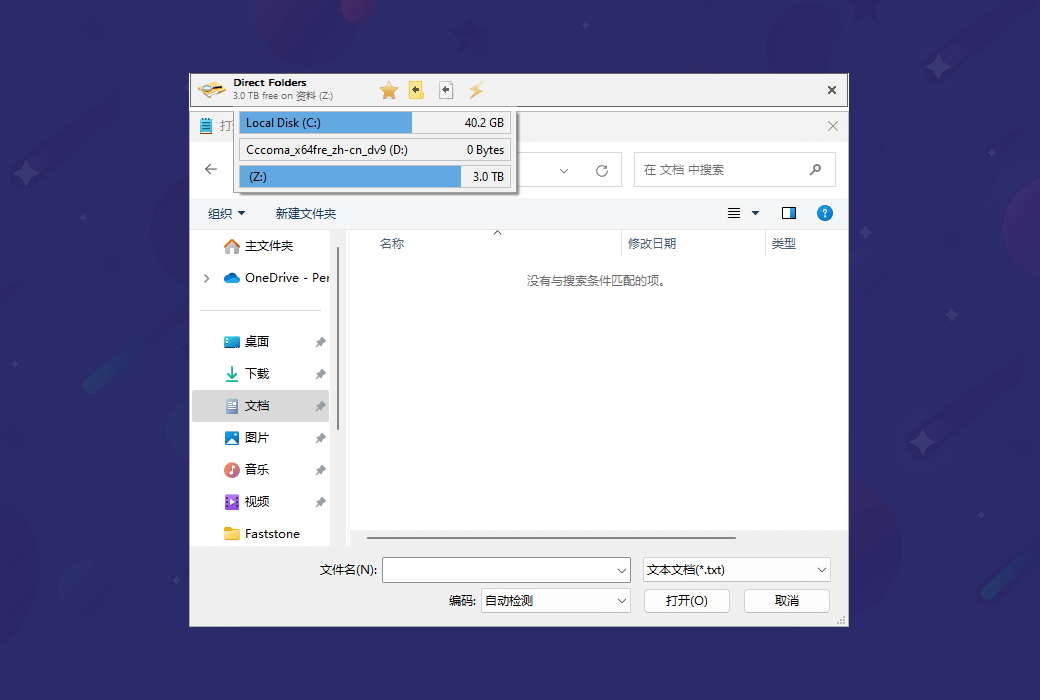 Direct Folders Pro 快速直达文件夹工具软件截图