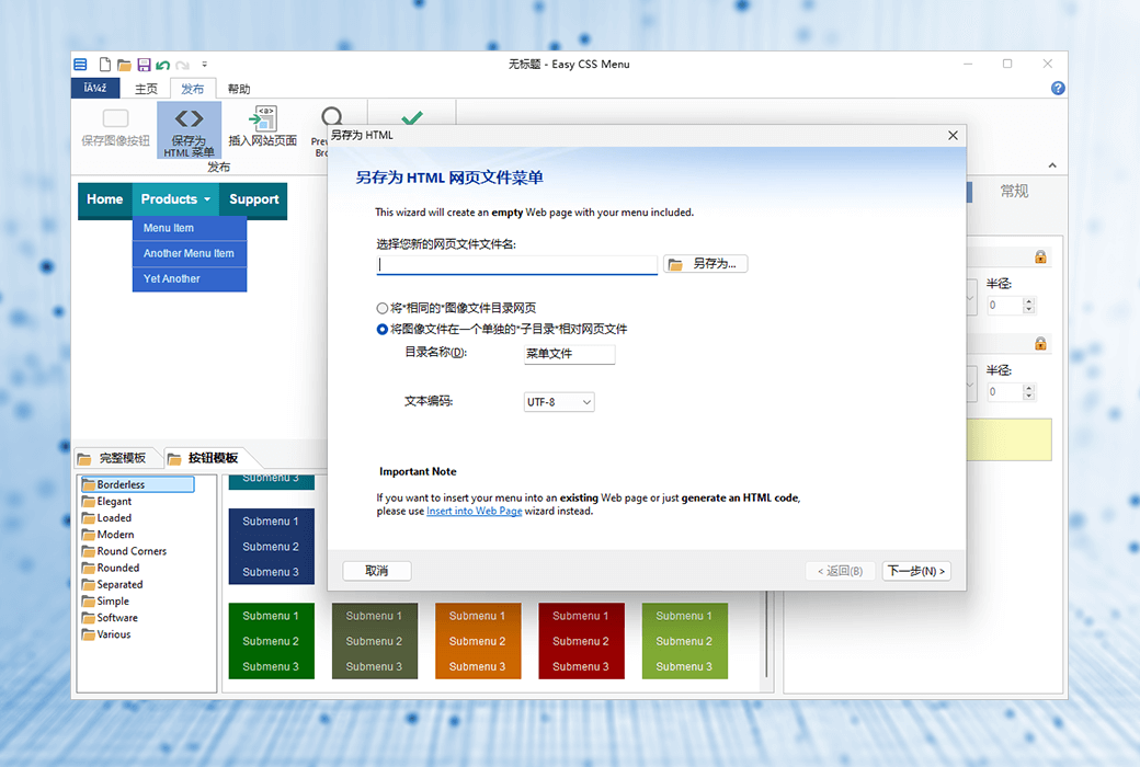 🎨 Easy CSS Menu Maker：免费 CSS 菜单生成器，轻松打造专业导航