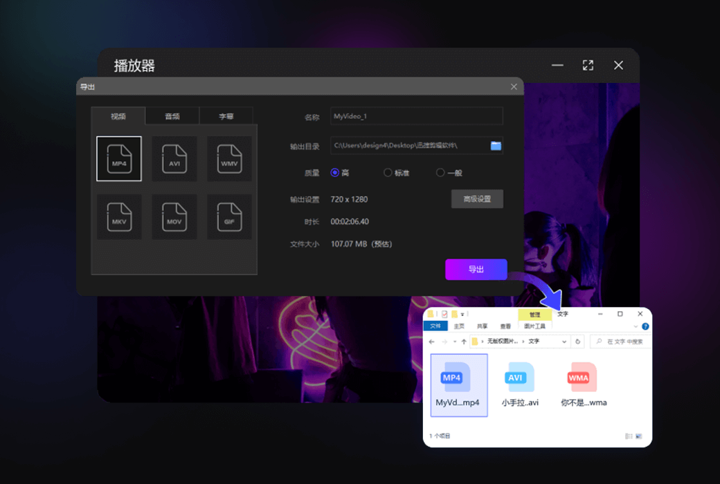 Xunjjie Editing Wizard Video Editing Processing Tool Software截图