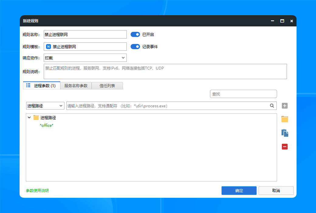 🛡️ 冰盾：新一代主动防御系统，守护您的数字世界！