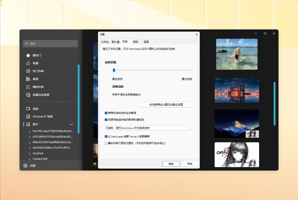 DeskScapes 11 Dynamic Desktop Wallpaper Video Tool Software截图