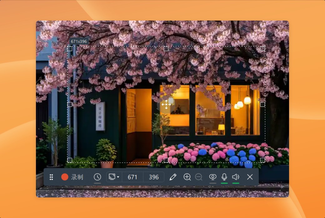 Icecream Screen Recorder is a multifunctional screen recording tool software截图