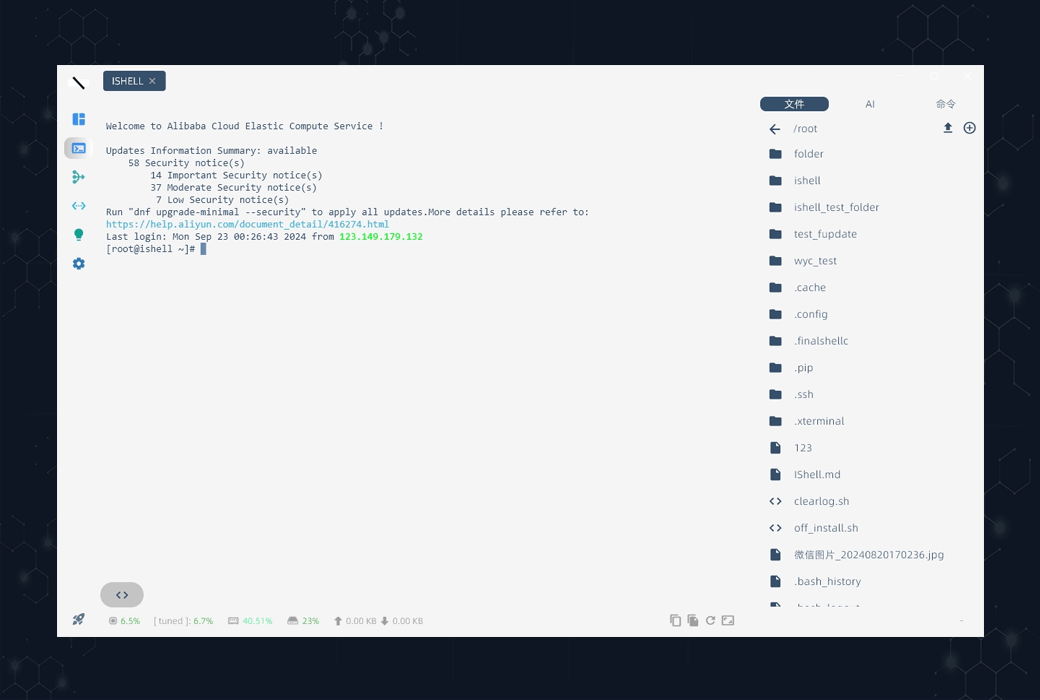 IShell 多平台高颜值 SSH 终端工具软件截图