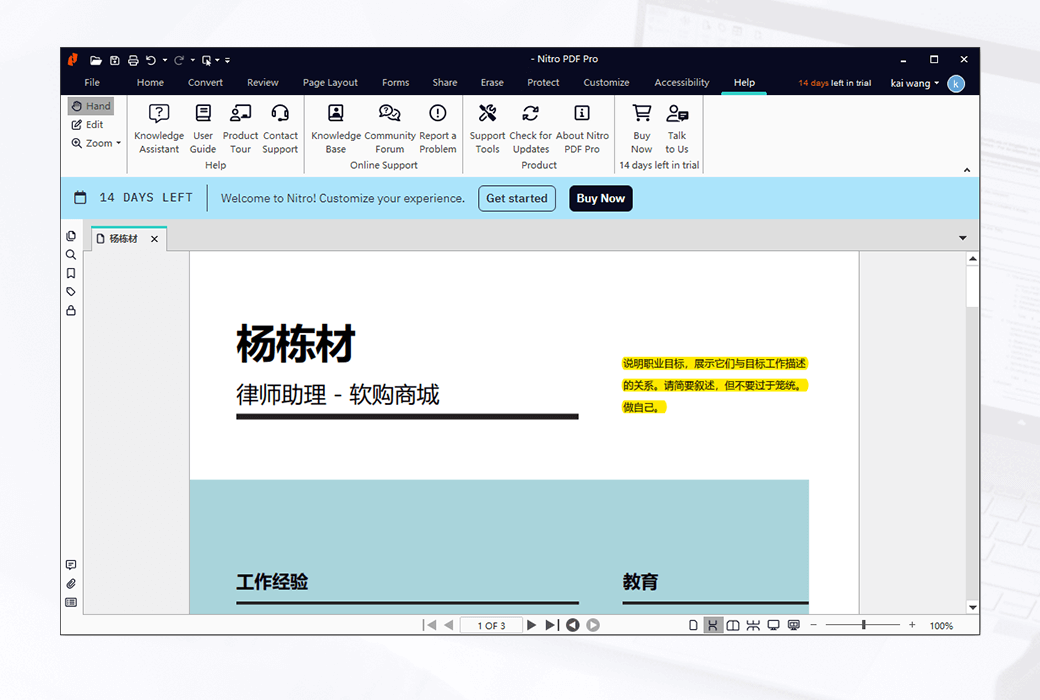 📄 Nitro PDF Pro - 高级 PDF 编辑器和电子签名解决方案 📄