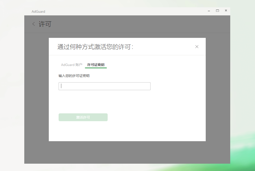 AdGuard multi platform AD blocking tool software截图