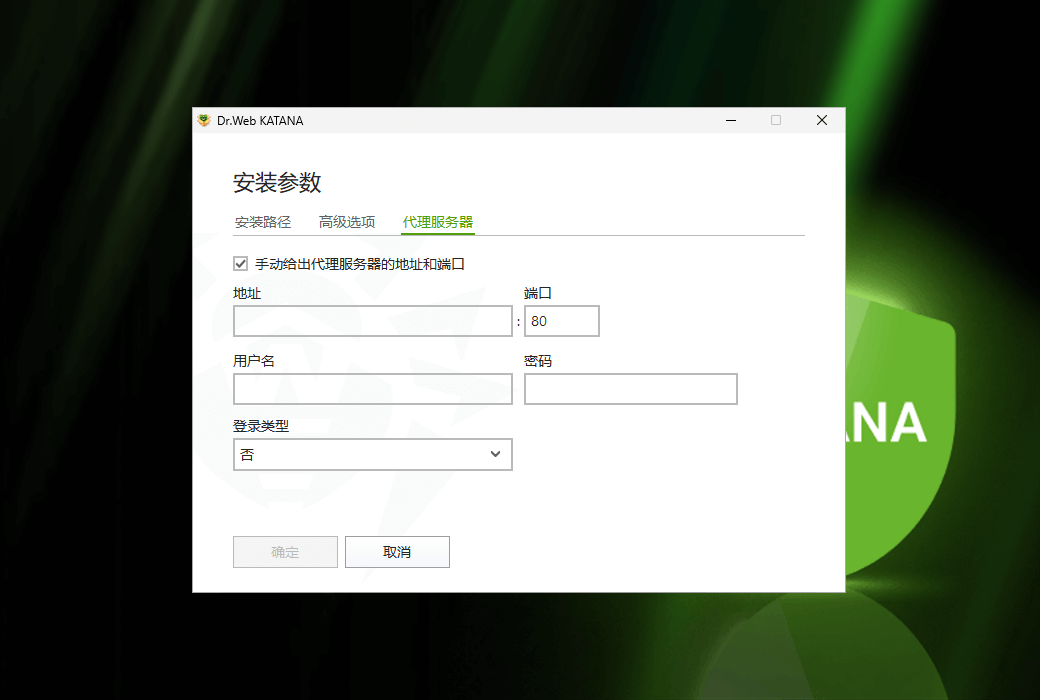 Dr.Web KATANA 大蜘蛛非特征码反病毒保护软件截图