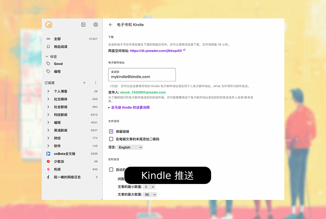 QiReader เวอร์ชั่นออนไลน์ที่ทันสมัย RSS Reader Tool Software截图