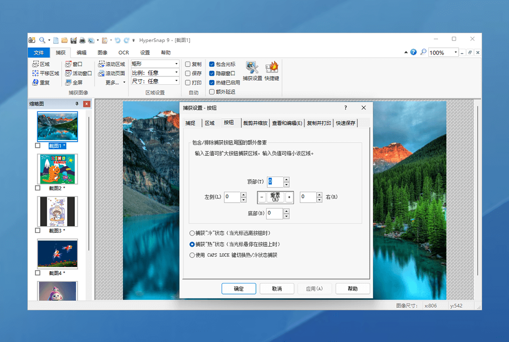 HyperSnap 9専門の多機能スクリーンショットツールソフトウェア截图