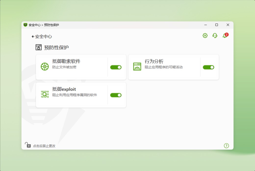 Dr.Web Security Space蠄蟧安全空间杀毒软件截图