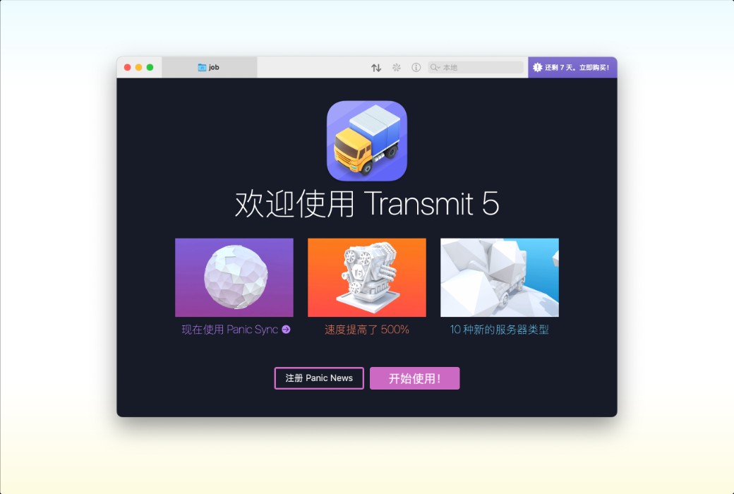 Transmit 5 macOS file transfer and management tool software截图