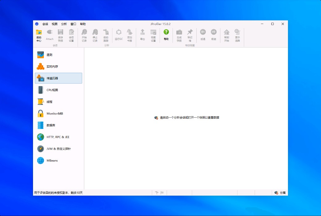 JProfiler Java 性能分析与优化工具软件截图