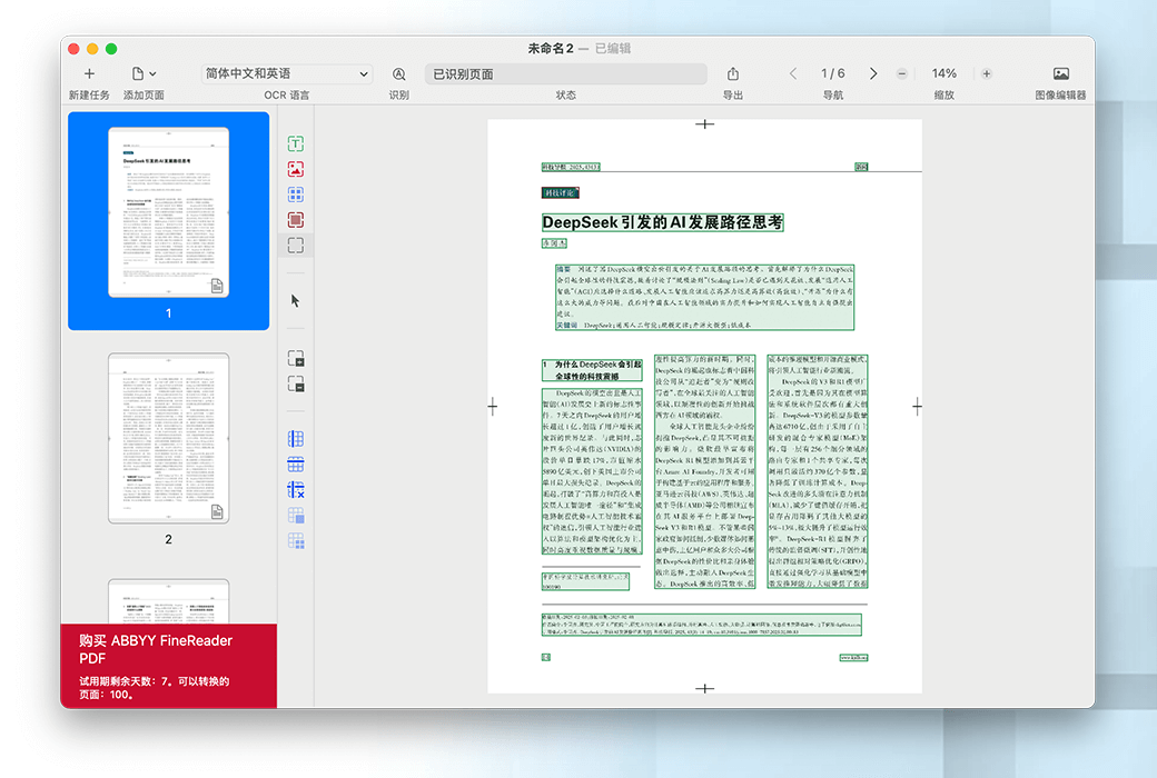 ABBYY FineReader PDF for Mac 转换 OCR 处理工具软件截图