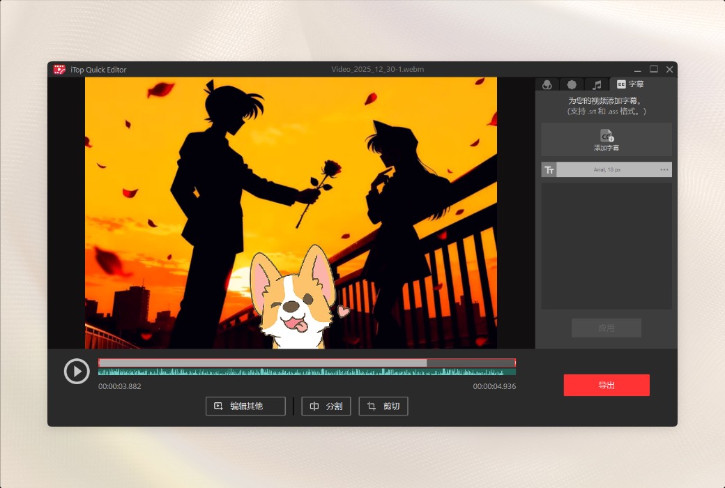 iTop Screen Recorder 6 Pro Профессиональная программа для записи на экране высокой четкости截图