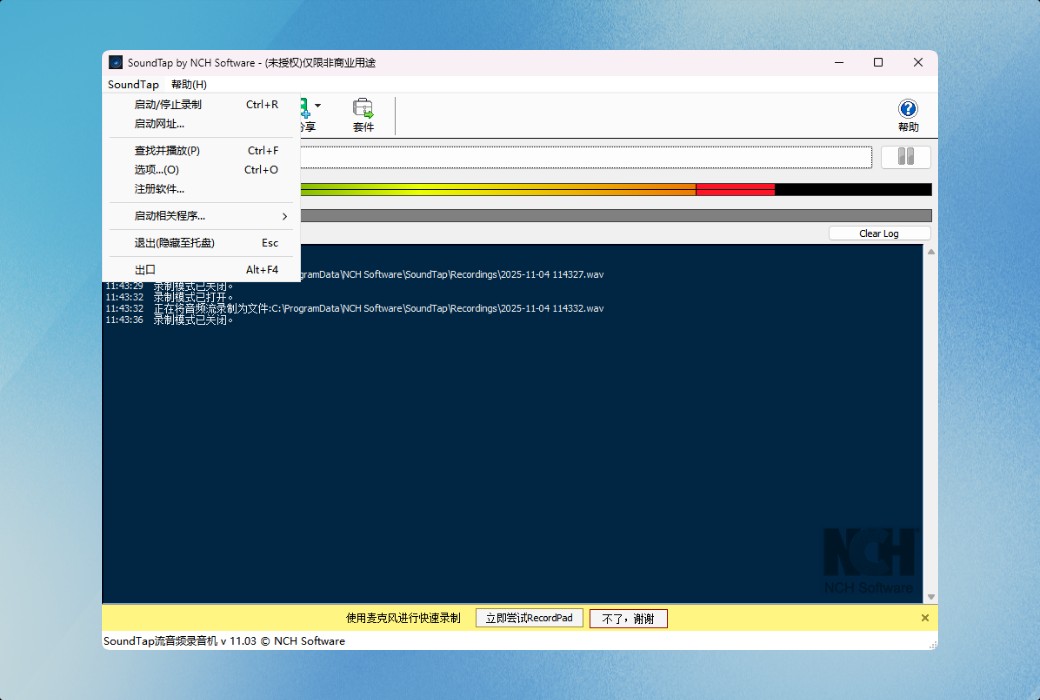 SoundTap streaming audio recording tool software截图